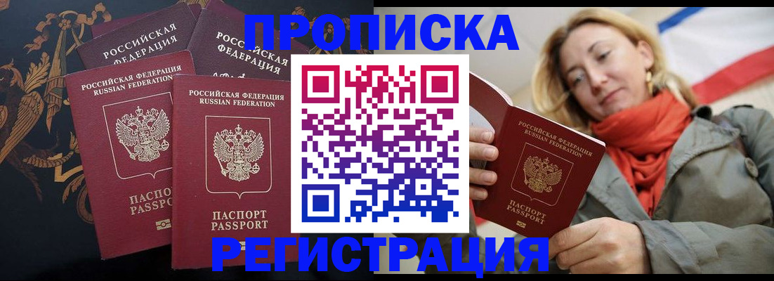 временная регистрация законно в Янауле