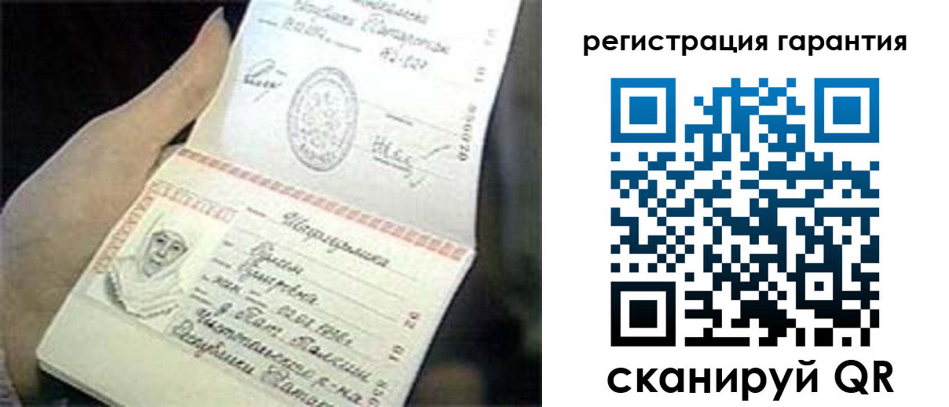 прописка регистрация в Янауле
