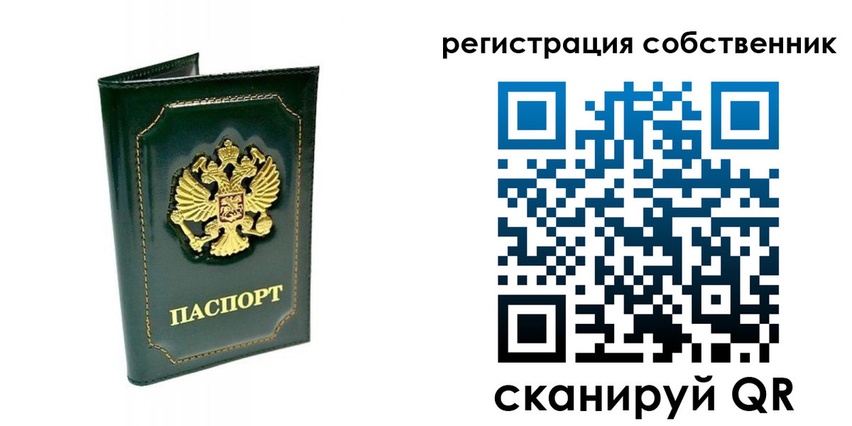 пропишу в квартире в Янауле