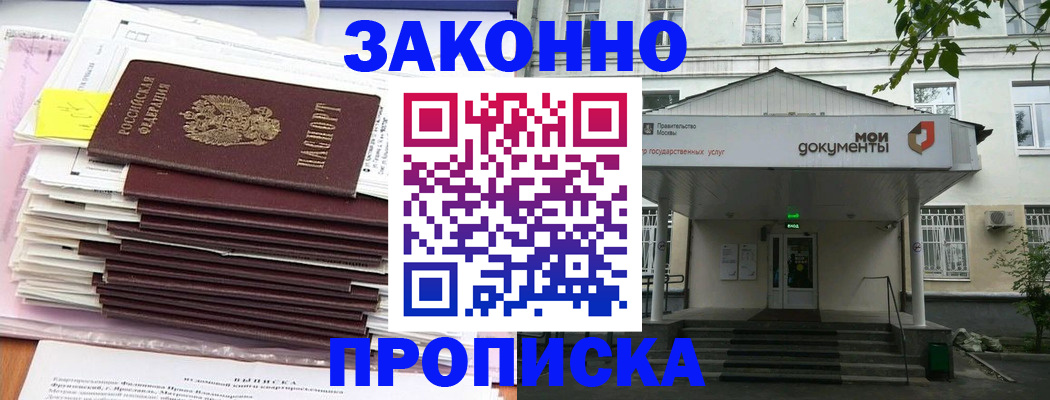 миграционный учет в Янауле