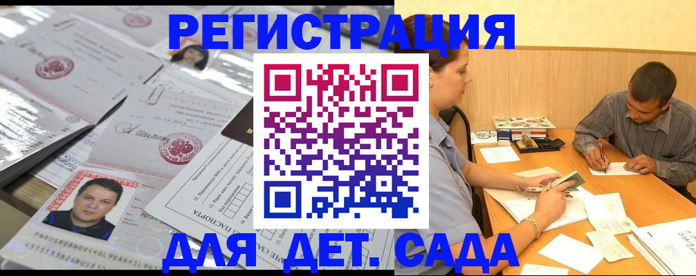 прописка гарантия в Янауле