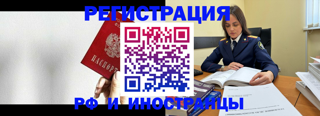 прописка для кредита в Янауле