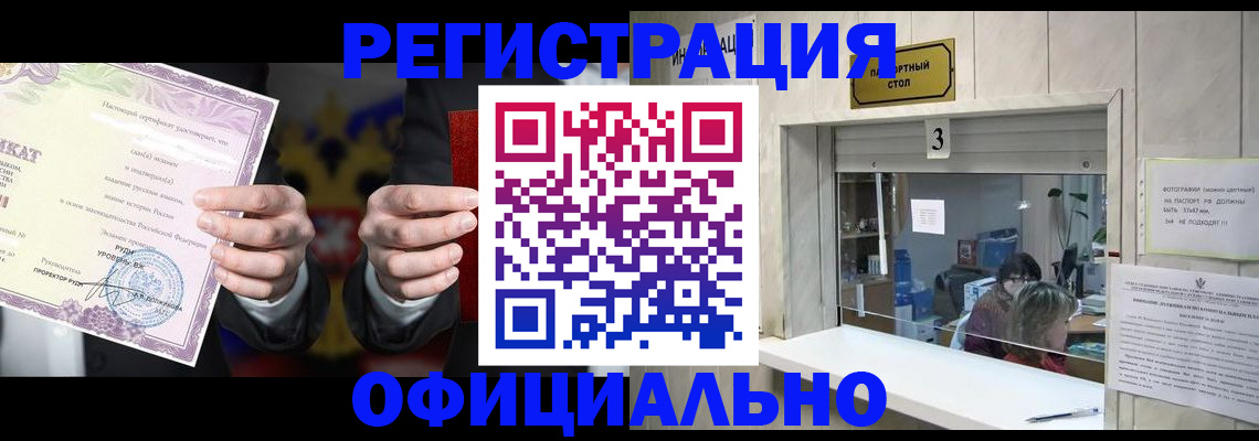 регистрация для школы в Янауле