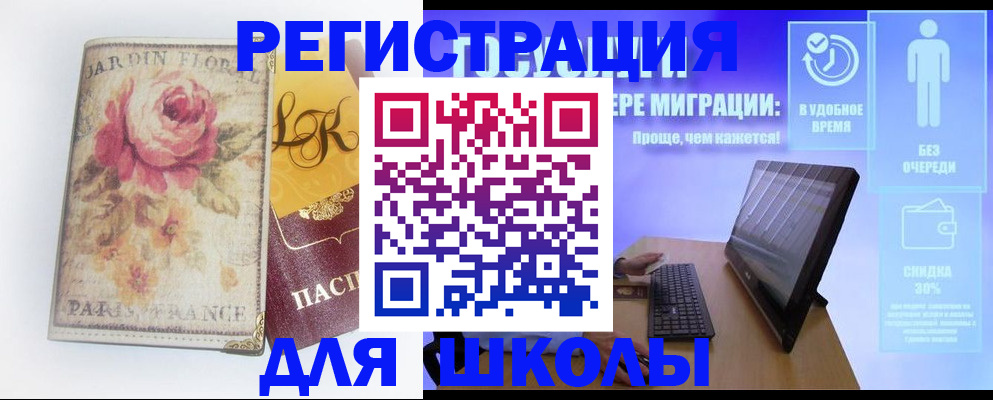 временная регистрация законно в Янауле