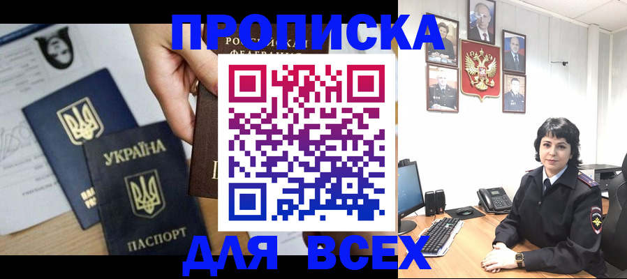временная регистрация в квартире в Янауле