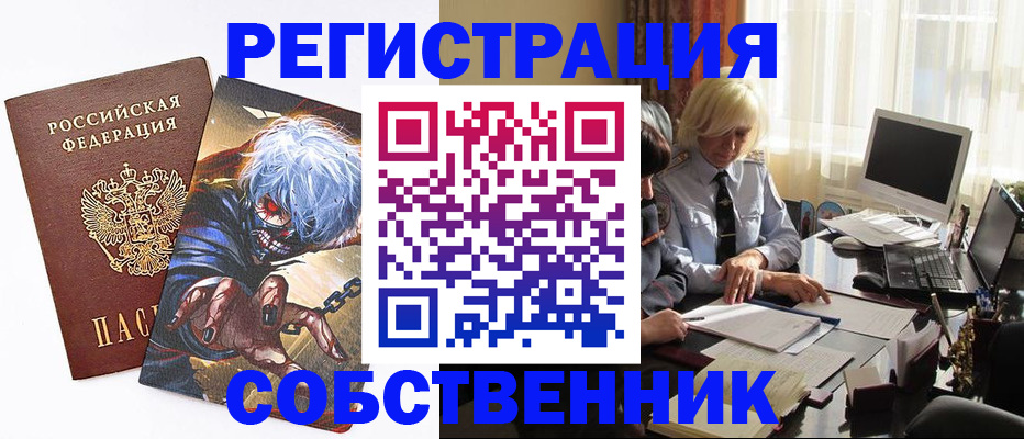 пропишу в квартире в Янауле